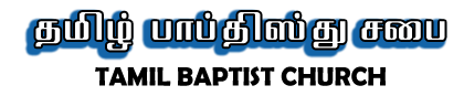 Kilpauk Tamil Baptist Mission logo